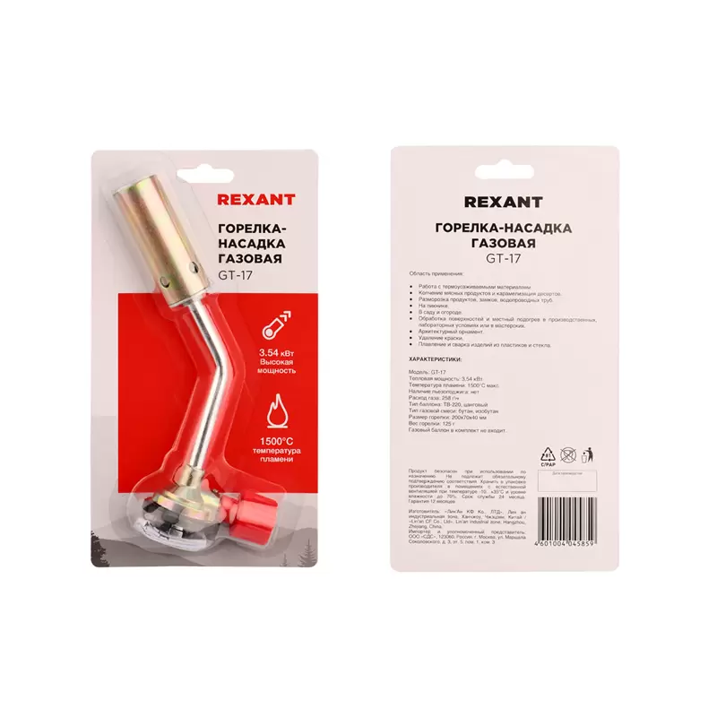 Газовая горелка-насадка GT-17 (механическая с регулятором) REXANT в Самаре