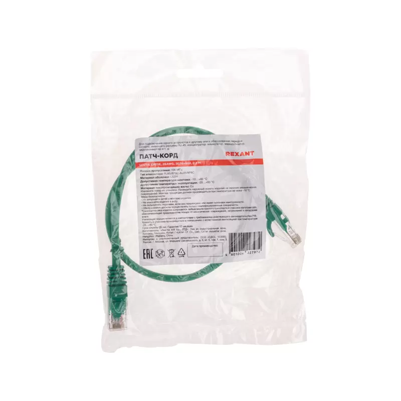 Патч-корд U/UTP, CAT 5e, RJ45-RJ45, 26AWG, LSZH, зеленый, 0,5м REXANT в Самаре