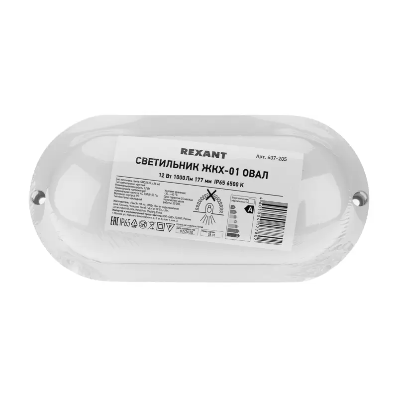 Светильник ЖКХ LED пылевлагозащищенный овал IP65 12Вт 1000Лм 6500K REXANT в Самаре