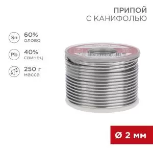Припой с канифолью, 250г, Ø2мм, (олово 60%, свинец 40%), катушка REXANT