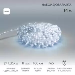 Дюралайт LED, свечение с динамикой (3W), 24 LED/м, белый, 14м