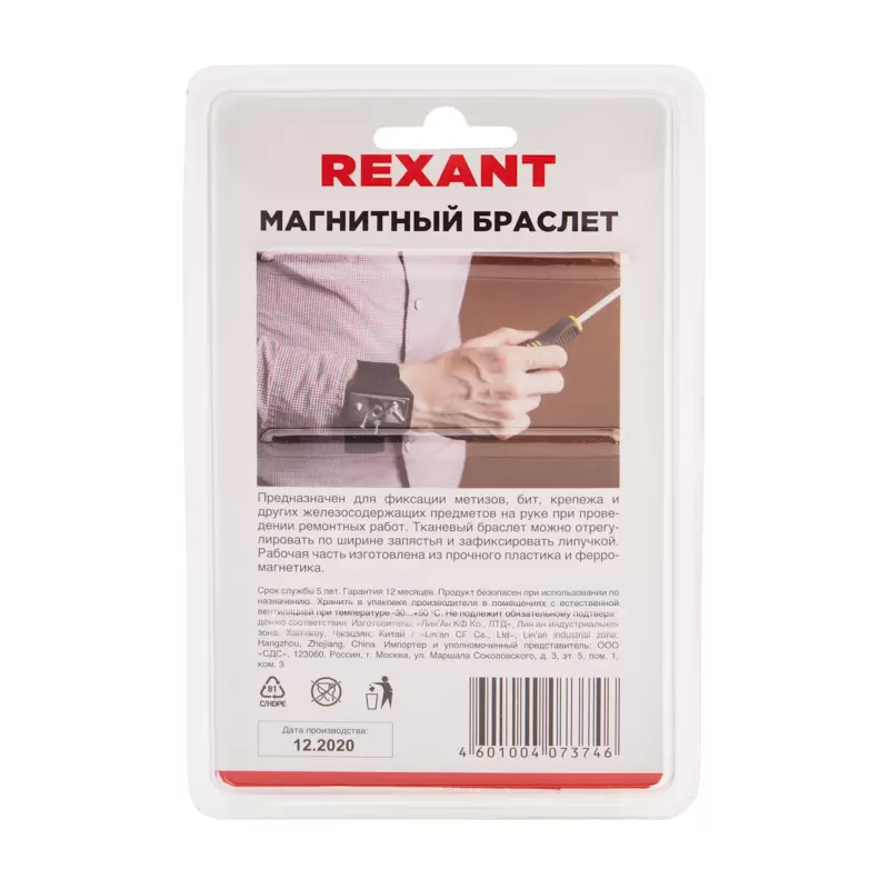 Магнитный браслет 58х20 мм REXANT в Самаре