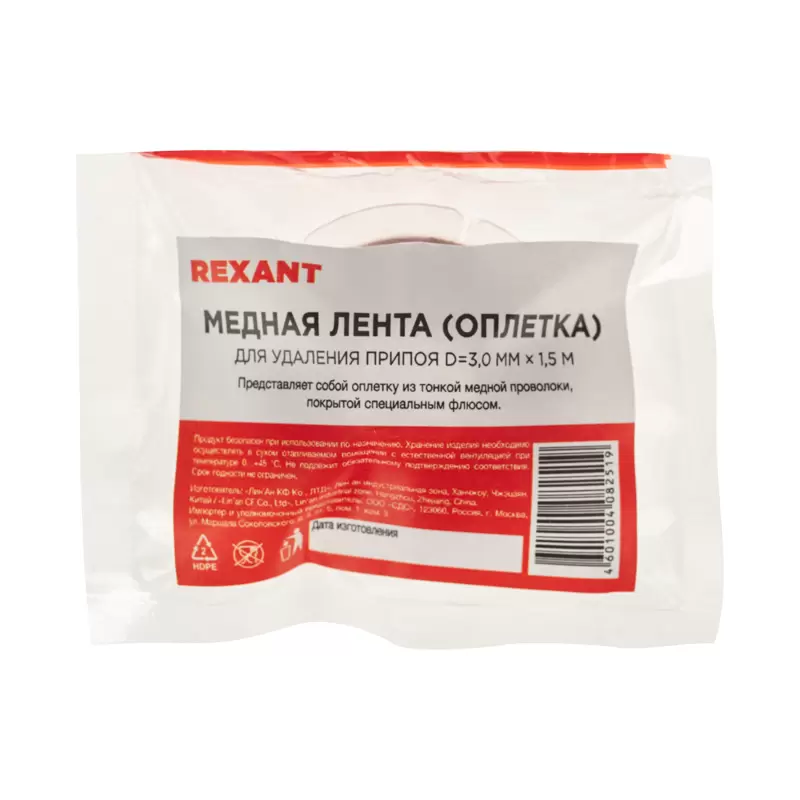 Оплетка для удаления припоя, медная, 3,0мм x 1,5м REXANT в Самаре