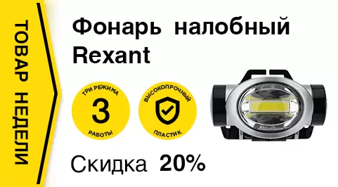 Светлое решение для темноты