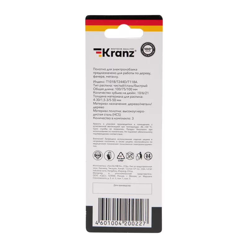 Набор полотен для электролобзика № 2 T101B/T118A/T244D (3 шт./уп.) Kranz в Самаре