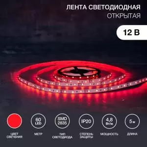 Лента светодиодная 12В, SMD2835, 4,8Вт/м, 60 LED/м, красный, 8мм, 5м, IP20 LAMPER  в Москве