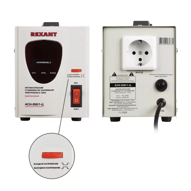 Стабилизатор напряжения AСН-500/1-Ц REXANT в Самаре