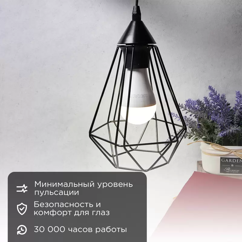 Лампа светодиодная Груша A80 25,5Вт E27 2423Лм 4000K нейтральный свет REXANT в Самаре