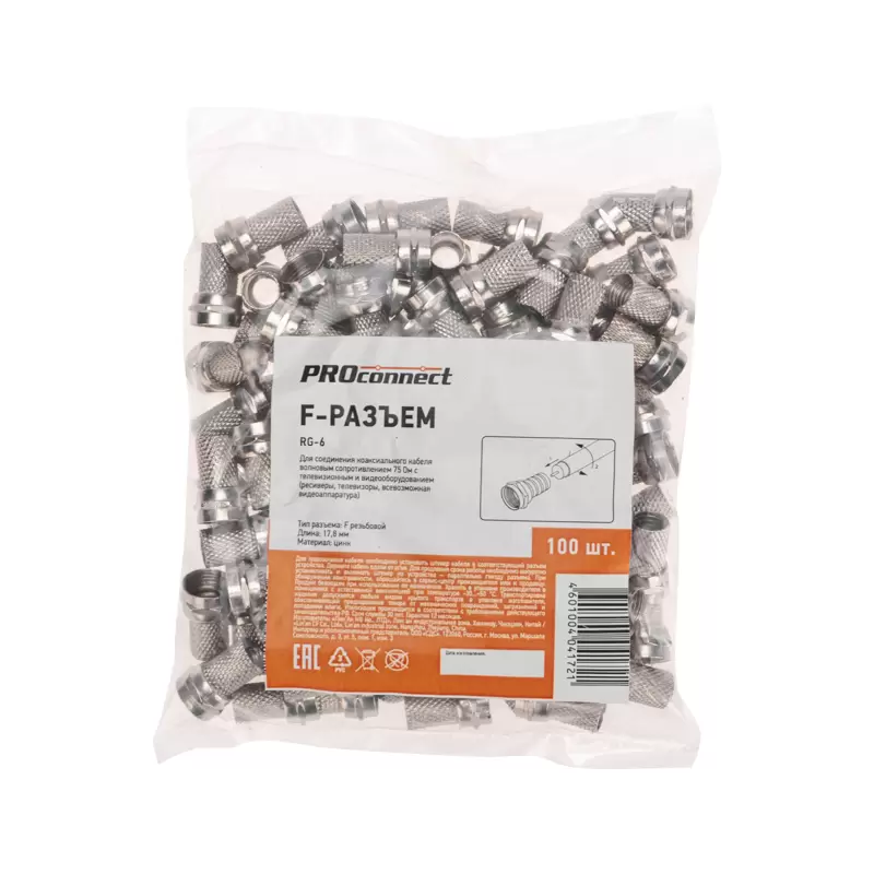 F-разъем RG-6 PROconnect в Самаре