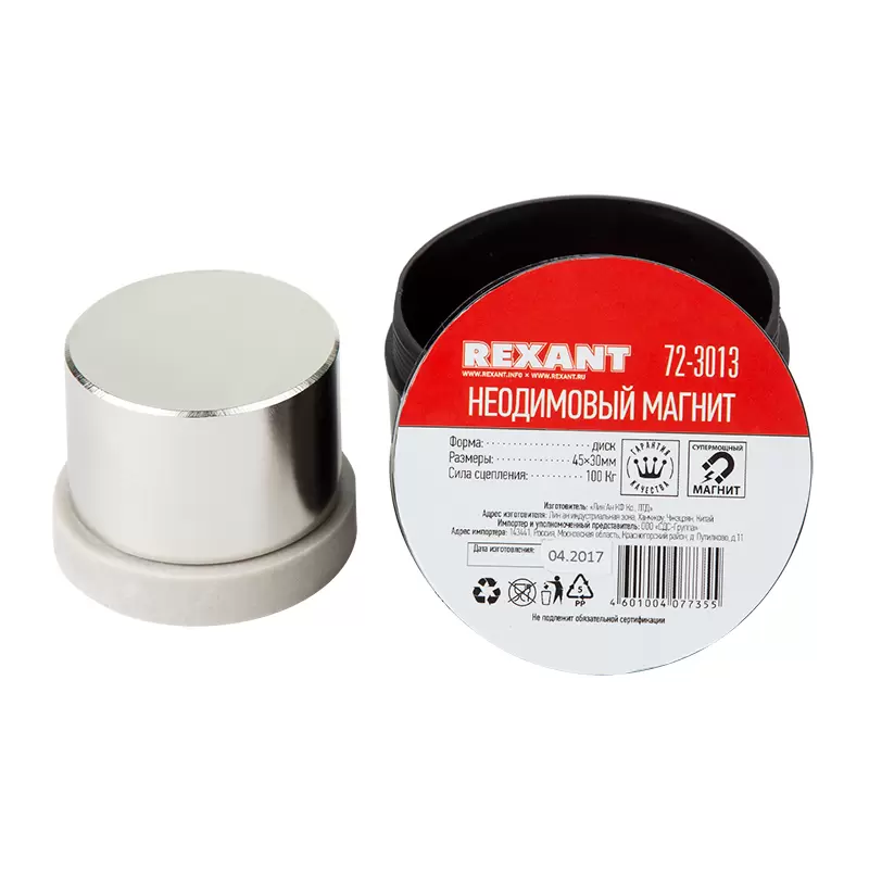 Неодимовый магнит диск 45х30мм сцепление 100 Кг Rexant в Самаре