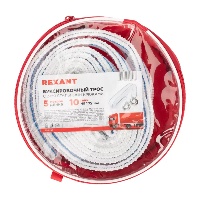 Трос буксировочный REXANT 10 т, 5 м, с двумя крюками, в чехле в Самаре