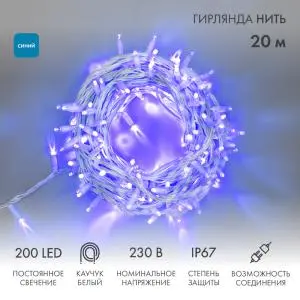 Гирлянда Нить (дюраплей) 20м, постоянное свечение, белый каучук, 230В, цвет Синий (нужен шнур питания 315-001)  в Москве