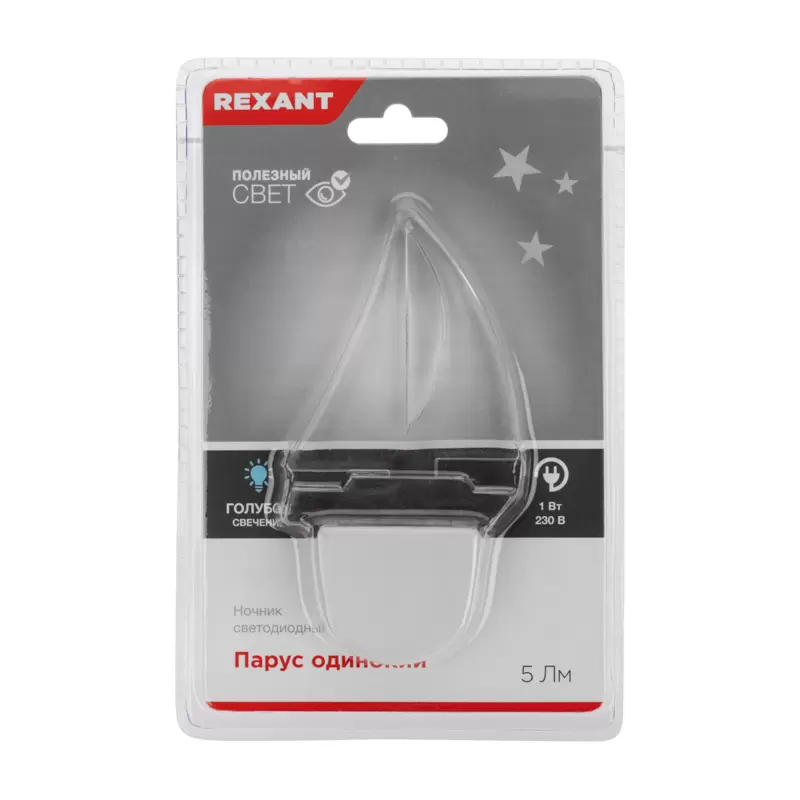 Ночник светодиодный ПАРУС ОДИНОКИЙ голубое свечение, 230В REXANT в Самаре