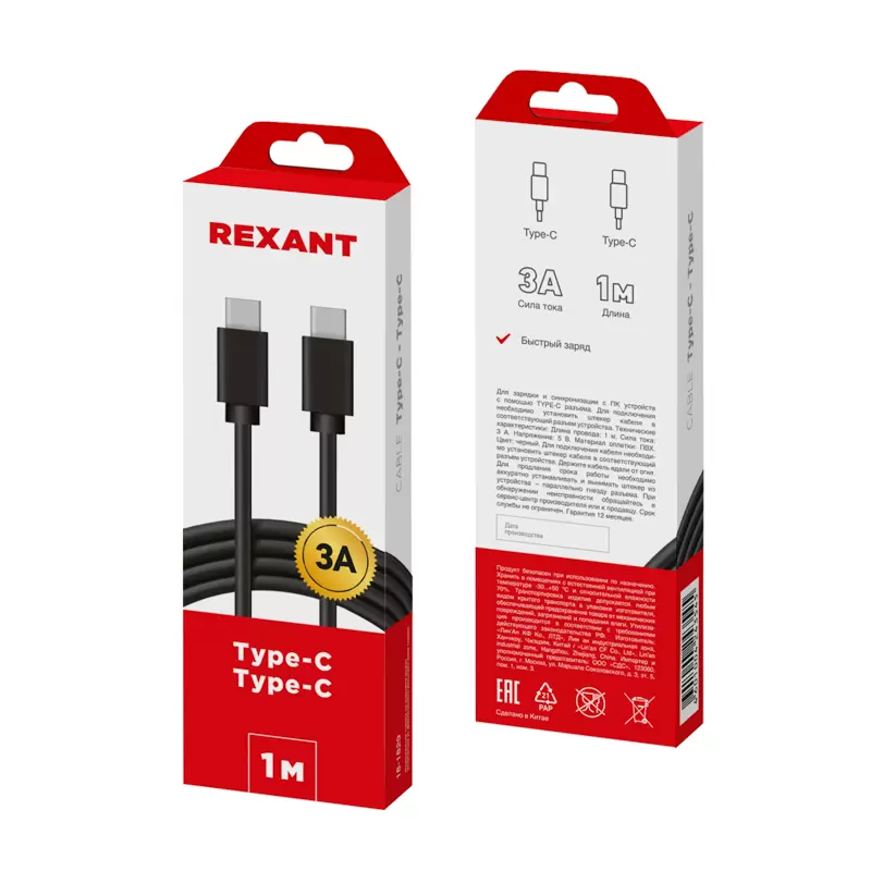 Кабель Type-C - Type-C 3A/1m/PVC/black/REXANT в Самаре
