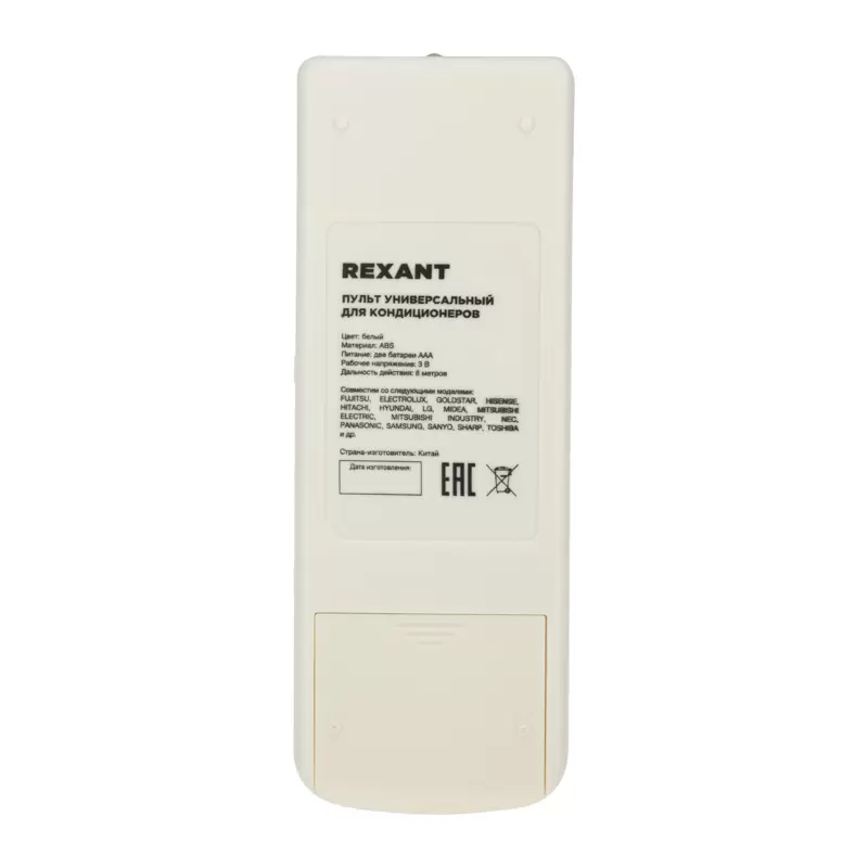 Пульт универсальный для кондиционеров (RX-100AII) REXANT в Самаре