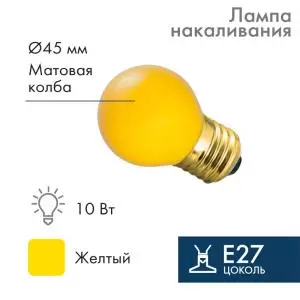 Лампа накаливания e27 10 Вт желтая колба  в Самаре