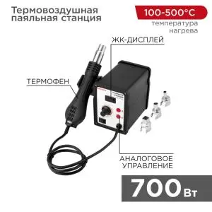 Паяльная станция (термофен), модель R858D, термовоздушная, цифровая, 100-500°C, LED дисплей REXANT  в Самаре