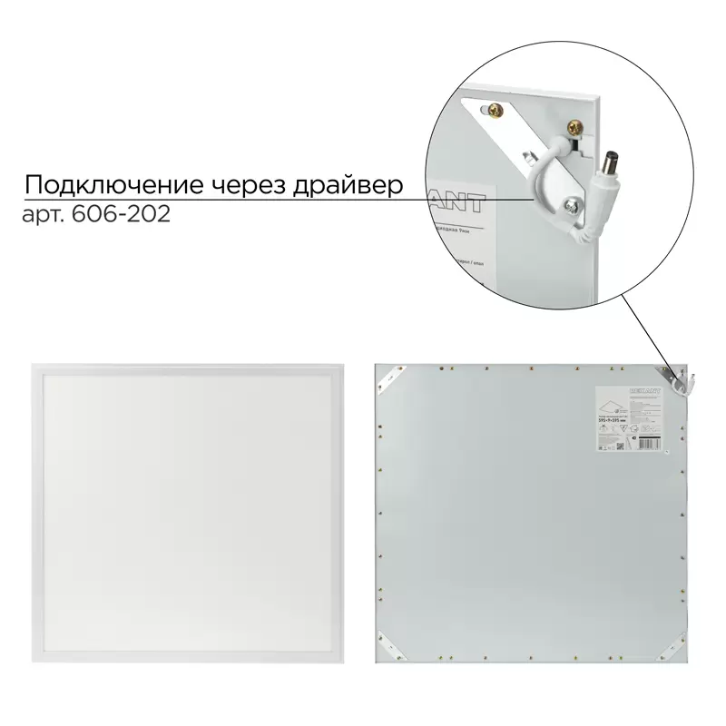 Панель ГОСТ! ультратонкая светодиодная 9мм ОПАЛ 48Вт 165-265В IP20 4100Лм 6500K холодный свет (драйвер 606-202 отдельно) REXANT в Самаре