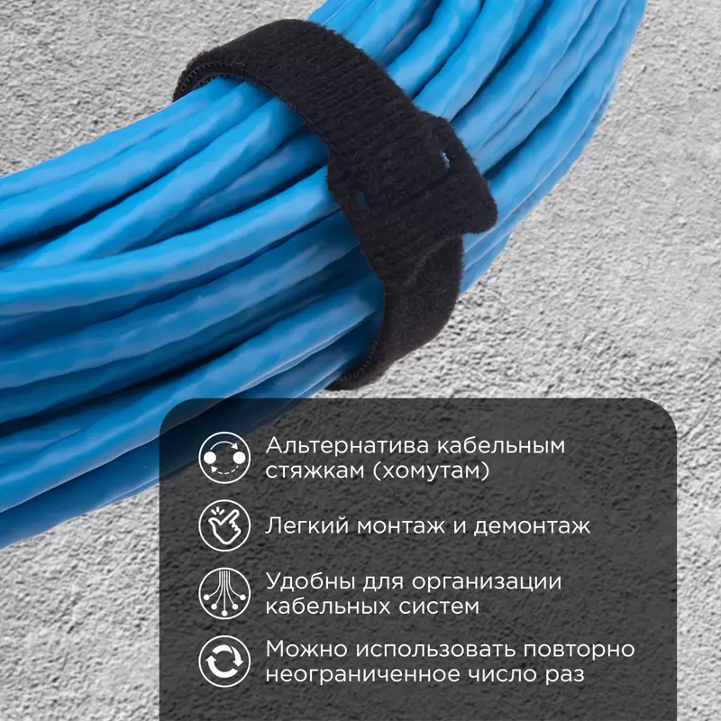 Хомут–липучка многоразовый 320х14мм, черный (12 шт/уп) REXANT в Самаре
