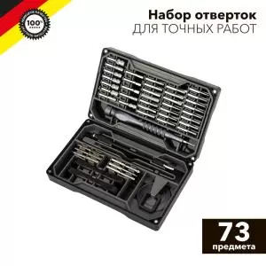 Набор отверток для точных работ 73 предмета KRANZ  в Самаре