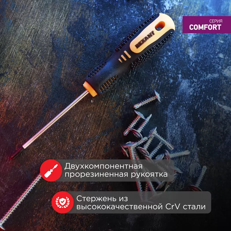 Отвертка крестовая PH1х100мм, двухкомпонентная рукоятка REXANT в Самаре