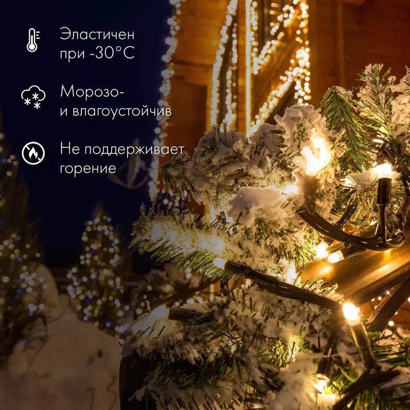 Гирлянда Нить 10м, с эффектом мерцания, белый ПВХ, 230В, цвет Белый (нужен шнур питания 303-500-1) в Самаре