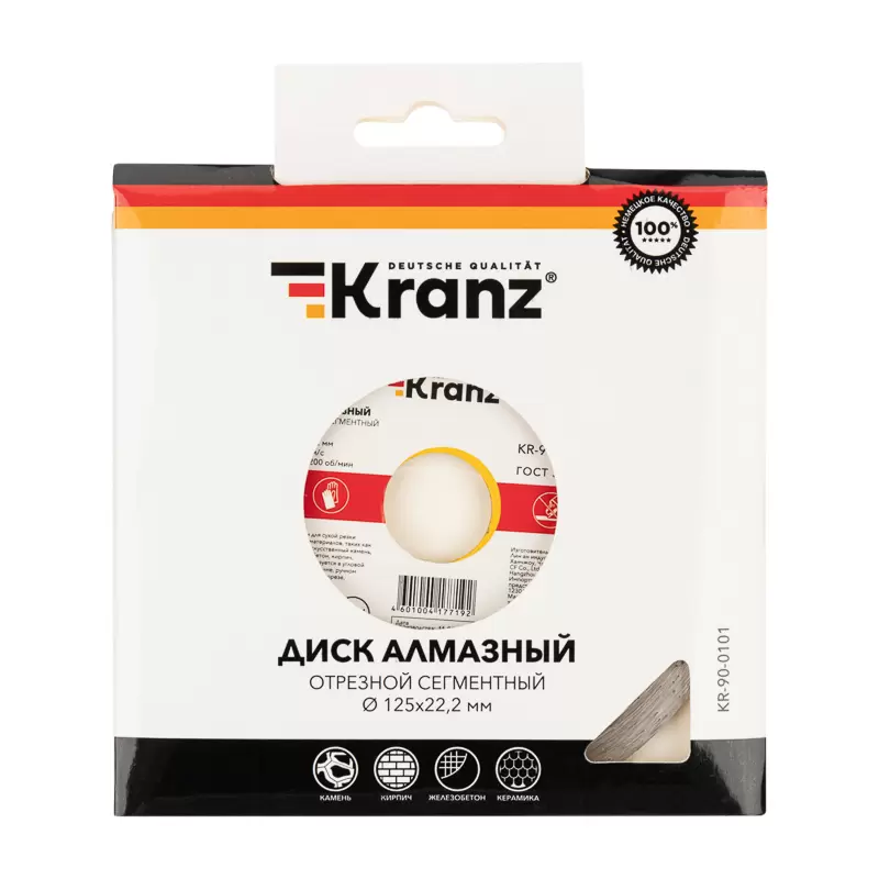 Диск алмазный отрезной сегментный 125x22,2x1,8x10мм KRANZ в Самаре