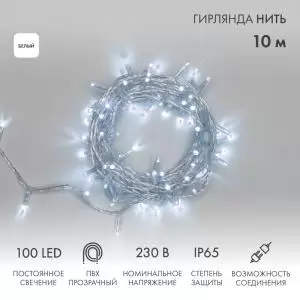 Гирлянда Нить 10м, постоянное свечение, прозрачный ПВХ, 230В, цвет Белый (нужен шнур питания 303-500-1)  в Самаре
