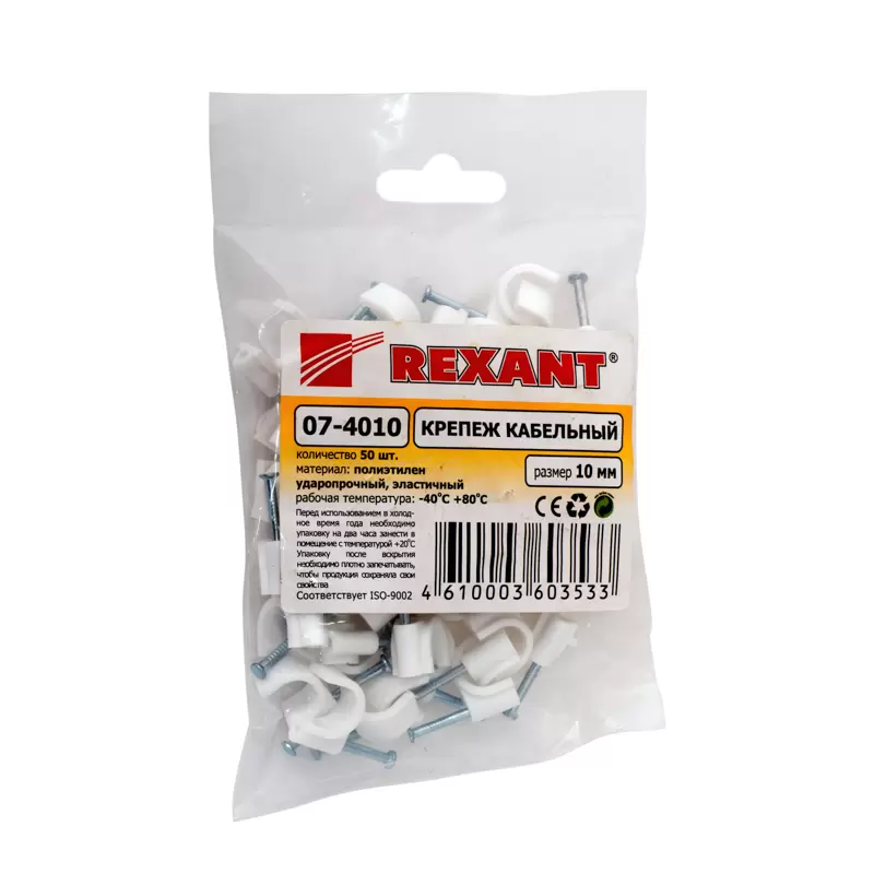 Крепеж кабеля круглый 10 мм, белый (упак. 50 шт) REXANT в Самаре