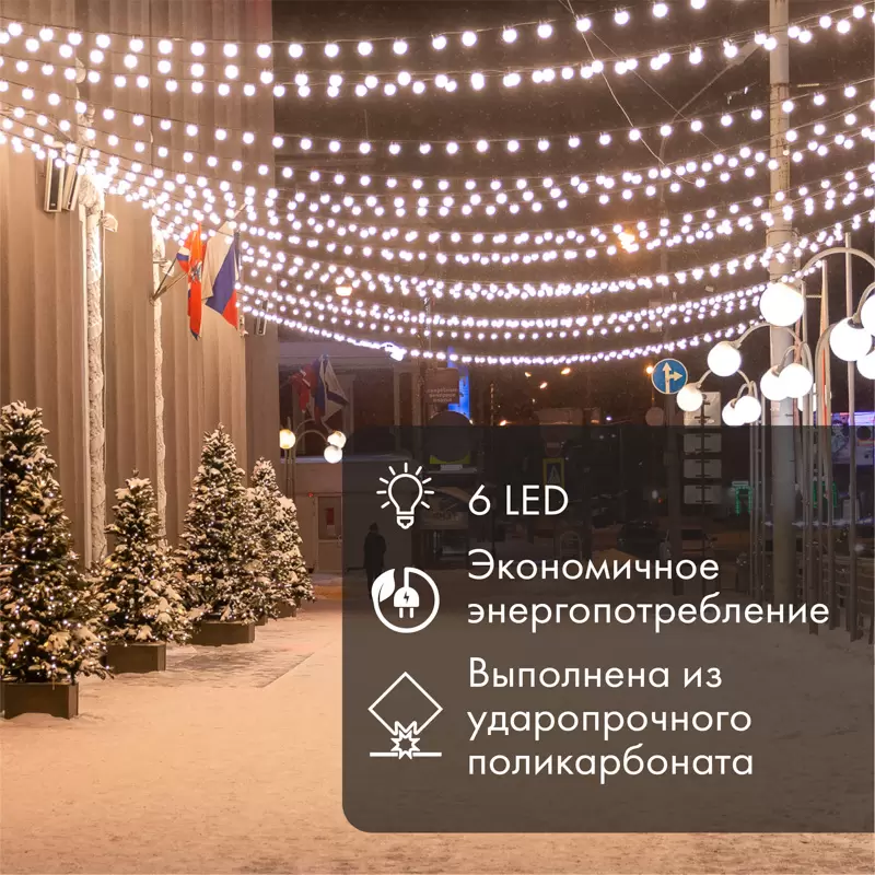 Лампа шар 6 LED для белт-лайта, цвет: Синий, Ø45мм, синяя колба в Самаре