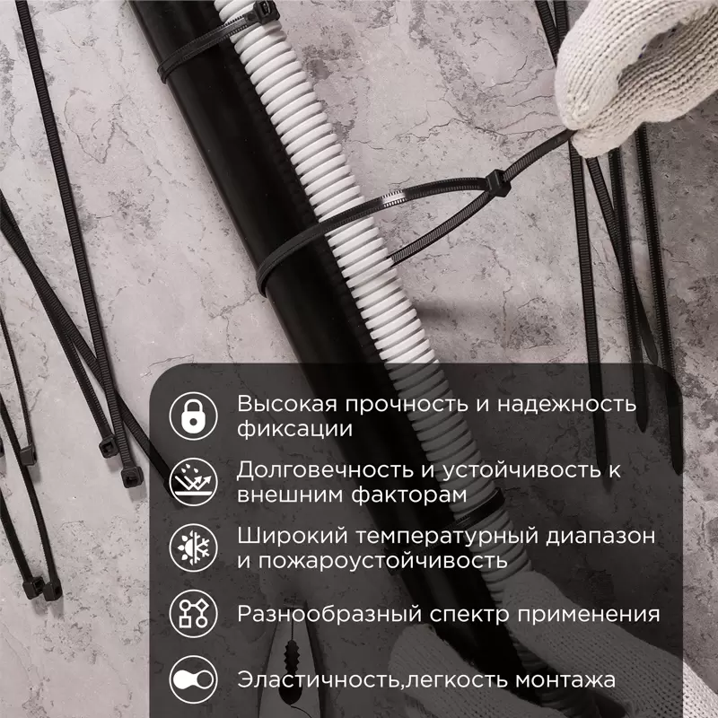 Стяжка нейлоновая с тройным замком 500x7,6мм, черная (100 шт/уп) REXANT в Самаре