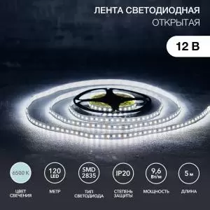 Лента светодиодная 12В, SMD2835, 120 LED/м, 6500K, 8мм, 5м, IP20 LAMPER  в Самаре