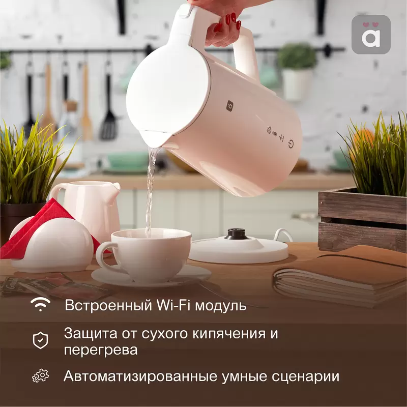 Умный Wi-Fi чайник пластиковый с откидной крышкой, белый HALSA в Самаре