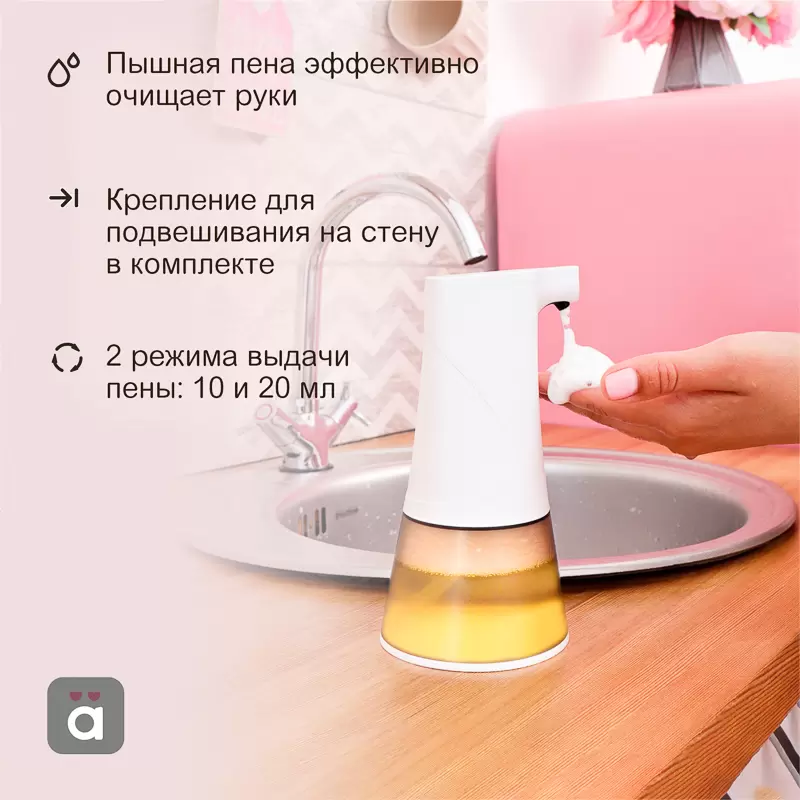 Автоматический сенсорный диспенсер для жидкого мыла HALSA в Самаре